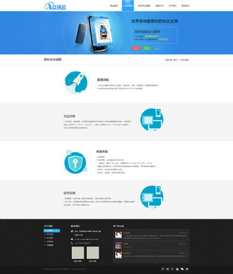 网页产品设计 打造卓越的用户体验