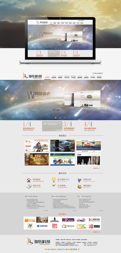 乐乐同学充满干劲 企业官网的设计之道