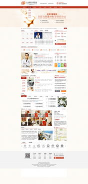 提升用户体验与专业形象 医疗网站与网页设计的关键要素