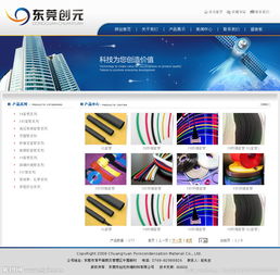 网页与网站设计中的图片应用策略