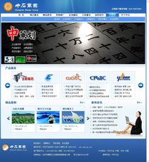 企业网站设计与制作 打造专业形象的关键要素