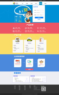 企业网站设计 从网页到网站的整体构建策略