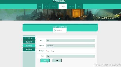 基于Node.js与Vue.js的农产品在线销售平台设计与实现